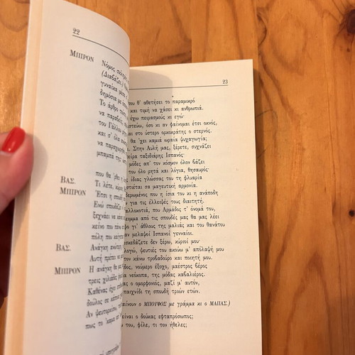 Agapis Agonas Agonos by William Shakespeare book