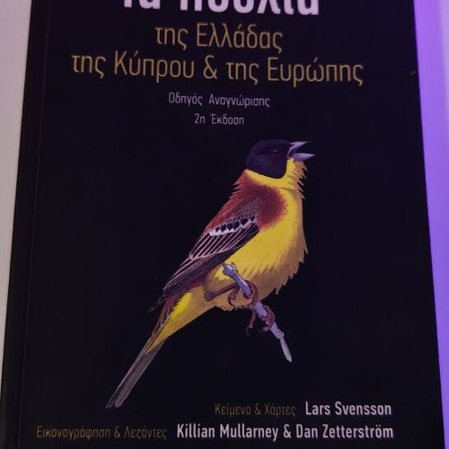 Birds of Greece, Cyprus and Europe book