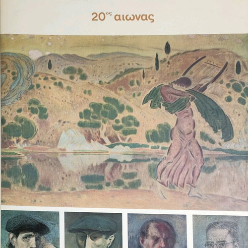 Books The Greek Painters Great, like new, 2 volumes