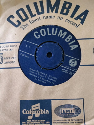 45rpm Cantades used, Kelaidiste/Lombardianoi