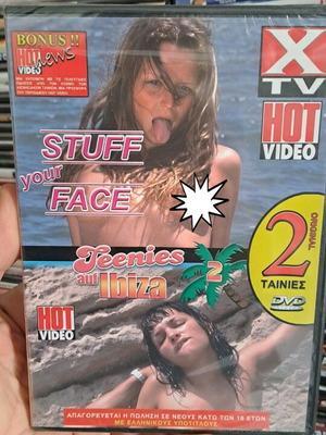 Ερωτική ταινία DVD καινούργιο με ελληνικούς υπότιτλους