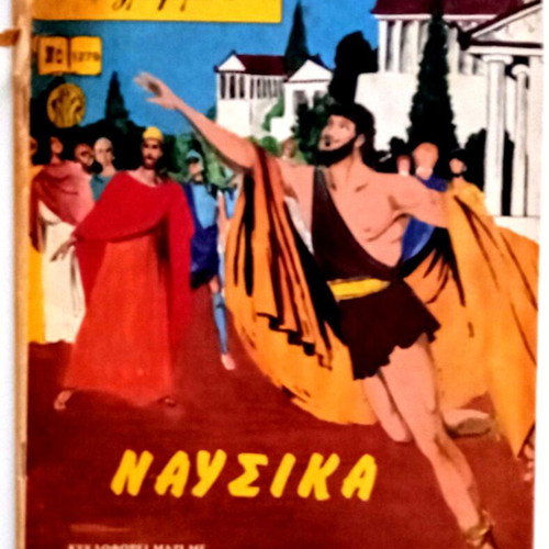 Classics Illustrated Homer Odyssey - Nausikaa No1279 like new