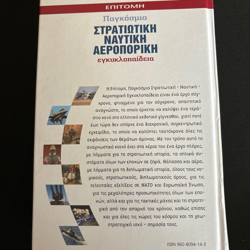 Military Naval Air Encyclopedia new