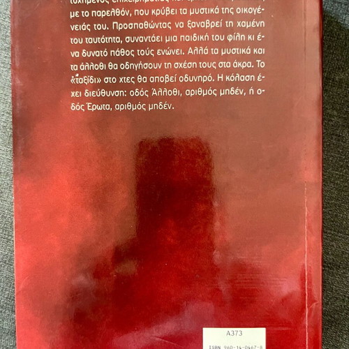The Hell Has an Address used, Kiki Segditsa, Livani Editions