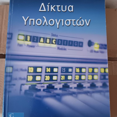 Book Diktua Ypologiston like new