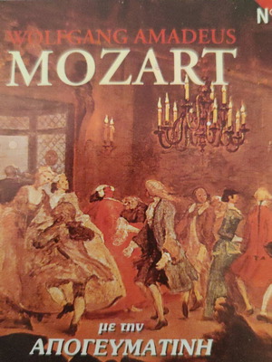 Wolfgang Amadeus Mozart CD like new, classical music