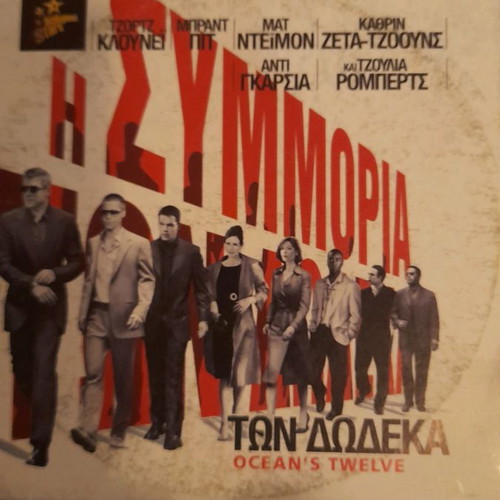 Ocean's Twelve DVD used with subtitles