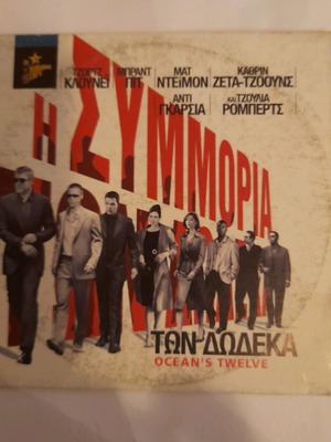 Ocean's Twelve DVD used with subtitles