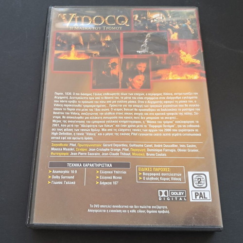 Vidocq DVD used, rental edition with Greek subtitles