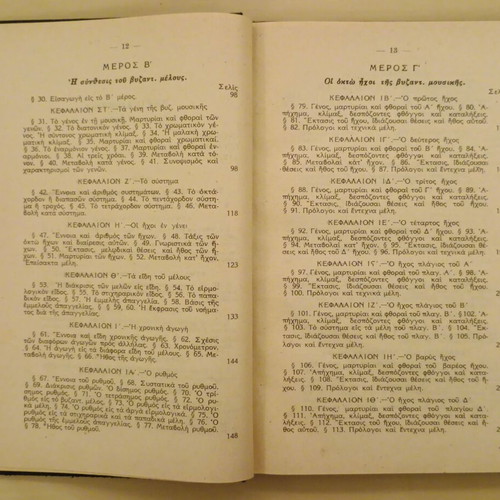 Theory and Practice of Byzantine Ecclesiastical Music like new, 1947 edition