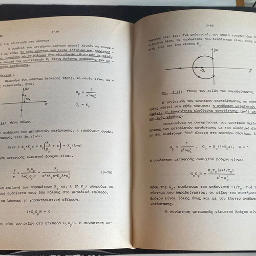 Modeling & Optimal Control of Systems new, theory and applications