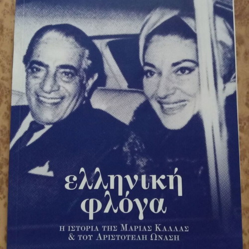 Elliniki Floga Volume A new, 2023 edition
