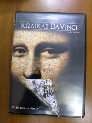 DVD Κώδικας Ντα Βίντσι σαν καινούργιο με ελληνικούς υπότιτλους