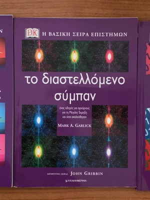 Διάφορα βιβλία τσέπης σαν καινούργια, πακέτο 10 τεμαχίων
