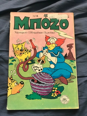 Bozo Issue 6 Happy Weekly Comic in Very Good Condition