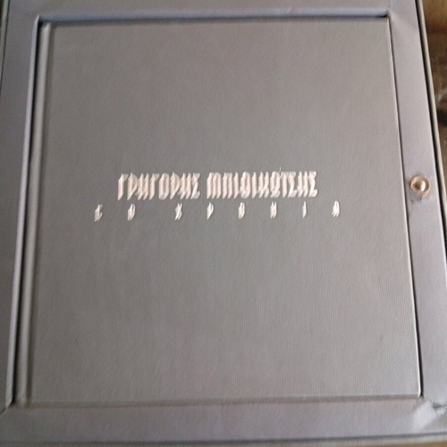 Grigoris Bithikotsis 50 Years collectible box set 10 CD like new, laiko