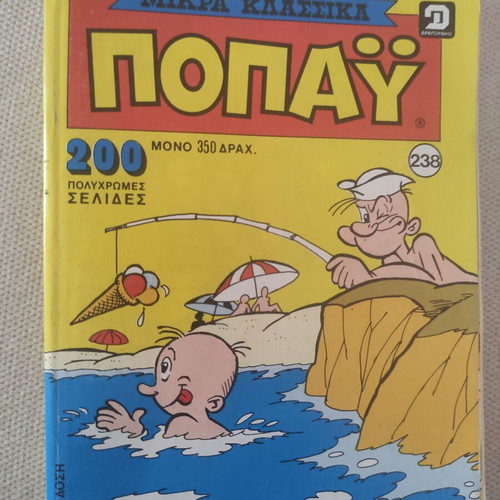 Mikra Klassika Popay #238 like new comic issues 1041-1043