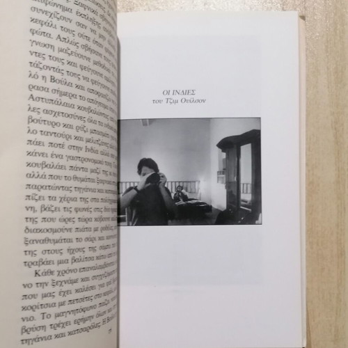 My Indies book used by Katia Antonopoulou