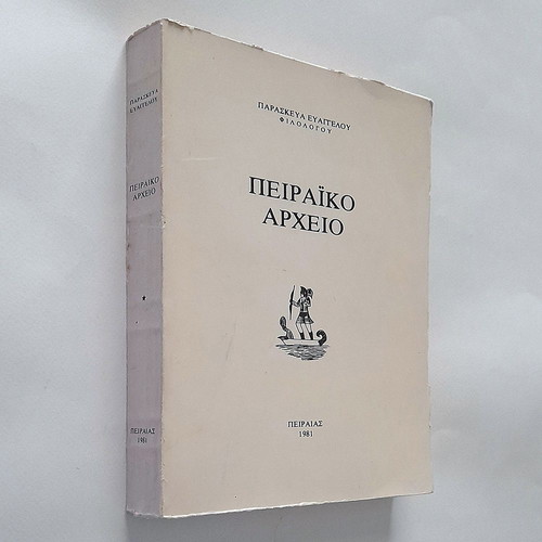Peiraiko Arheio Volume A used, history 11th century-1820
