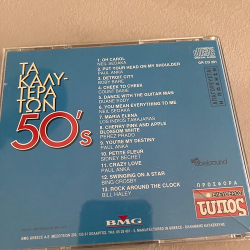 The Best of 50s & 60s CDs Used