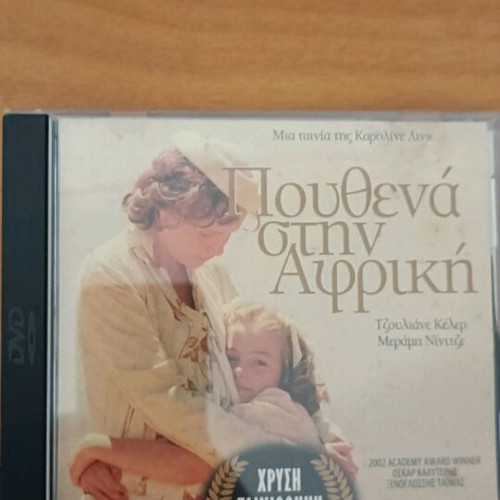 DVD Nowhere in Africa like new, collectible