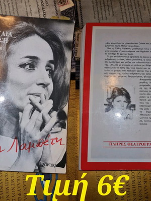 The Last Performance book used with external wear