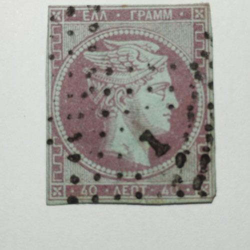 MKE 40 Lepta 1862 stamp used, Hermes head, Athens edition