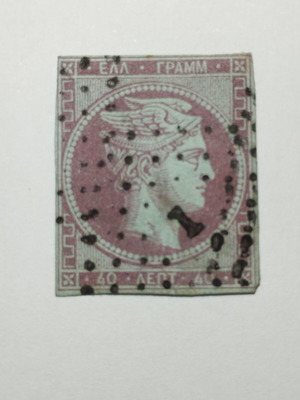MKE 40 Lepta 1862 stamp used, Hermes head, Athens edition