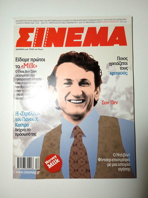 CINEMA 206 Sean Penn Milk, Strela, Darden Brothers, Robert Bresson, Benjamin Button, Big Lembowski