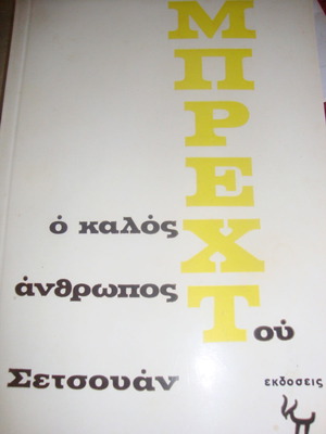Brecht The Good Person of Szechwan used