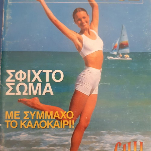Mini Odhigos book like new, sciences