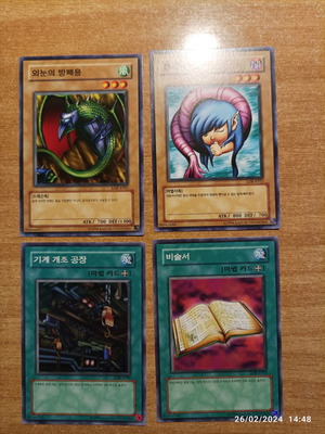 Κάρτες Yu-Gi-Oh κορεάτικης έκδοσης mint, πακέτο 4, LOB deck