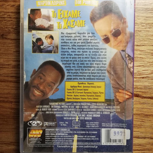 Nothing to Lose DVD used with Greek subtitles