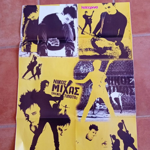 Greek posters of famous 00's singers like new