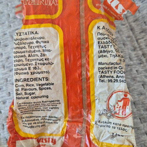 Συσκευασία Tasty Pops Pitsinia 1980