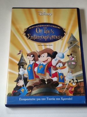 Οι Τρεις Σωματοφύλακες Disney DVD μεταγλωττισμένο, μεταχειρισμένο, σε πολύ καλή κατάσταση