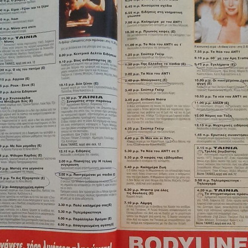 TV Ethnos magazine 1999 used with Kalliopi Evangelidou cover