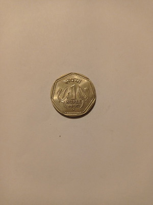 Νομίσματα 1 Rupee Ινδίας 1990 μεταχειρισμένα, πολύ καλή κατάσταση