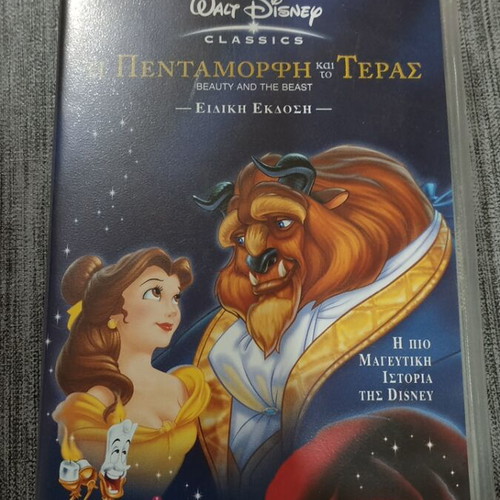 VHS Walt Disney Classics Beauty and the Beast like new dubbed