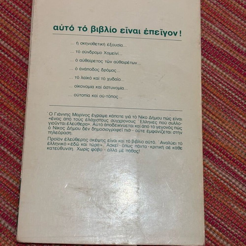 The Country of Here and Now book like new, history