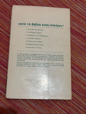 The Country of Here and Now book like new, history