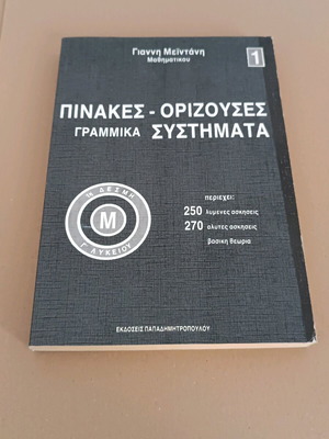 Matrices - Determinants - Linear Systems new