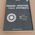 Matrices - Determinants - Linear Systems new