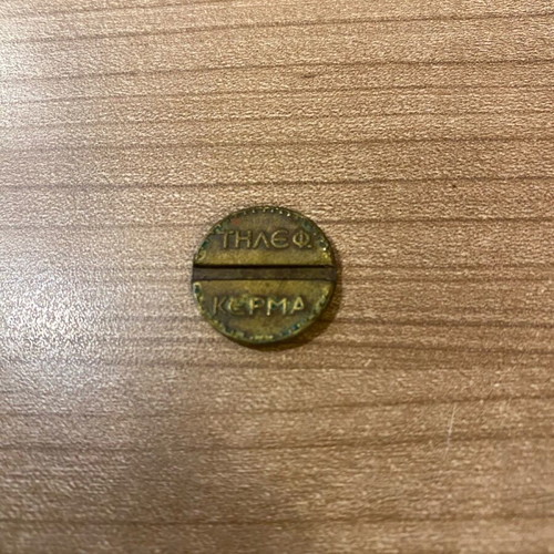 Collectible AETE telephone token like new