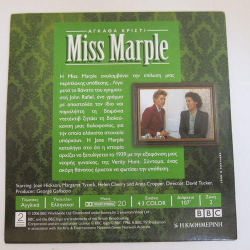 Mrs. Marple DVD 11 Nemesis used with subtitles