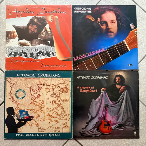 Aggelos Skordilis collectible pack of 4 records used, rock
