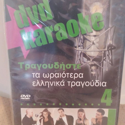DVD Karaoke Sing the Most Beautiful Greek Songs new, laiko