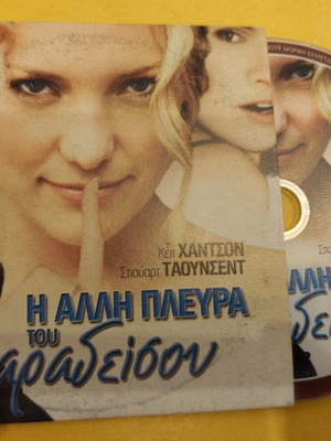 The Other Side of Paradise DVD used, comedy romantic social, subtitles
