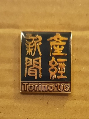 Press The Sankei Olympic Pin Athens 2004 New