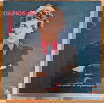  Γιάννης Πάριος - Να γιατί σ' αγάπησα (LP, Gatefold)